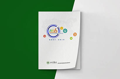 前锋区画册设计：以场景为媒，打造城市体验的全新入口